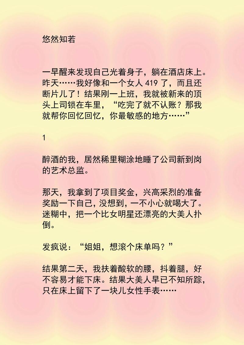 顶级神婿张玄全文免费阅读