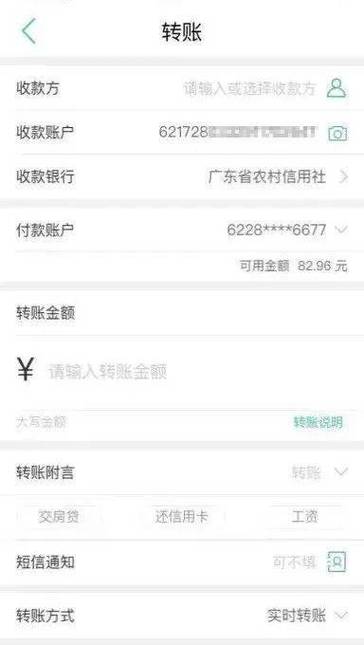 为什么农村信用社无法转账