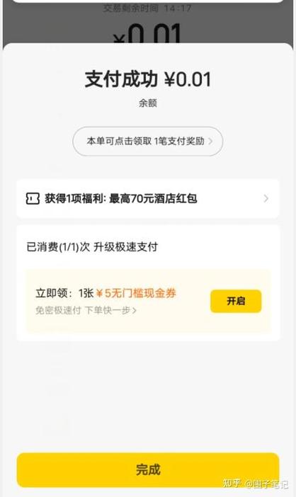 美团一分充十元话费