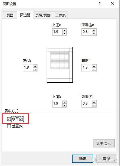 表格打印一边宽一边窄缩略图