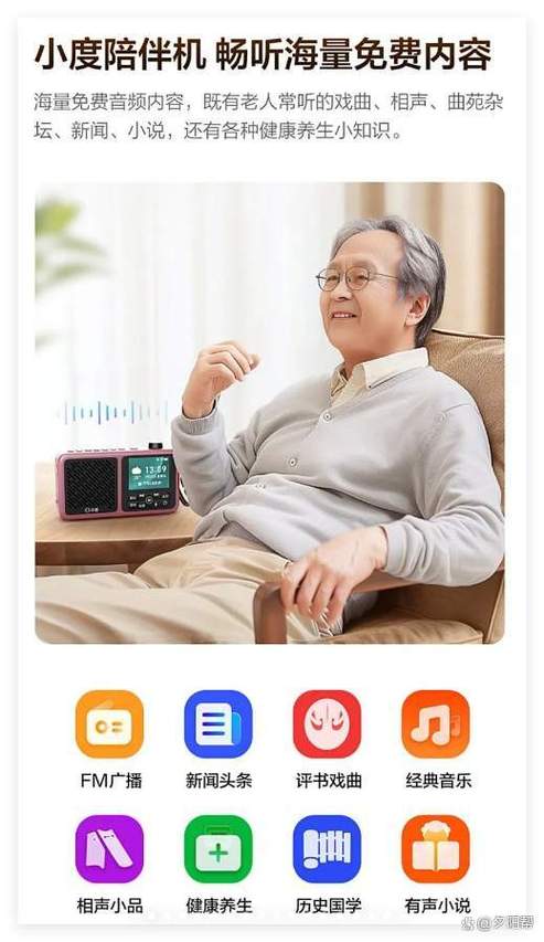 小度收音机怎么使用