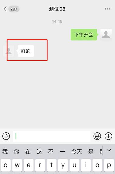 微信如何引用对话图标