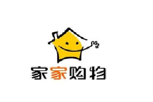 家家购物是真的吗缩略图