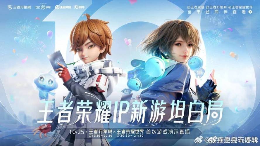 王者荣耀是全球游戏吗图标