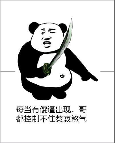 暴走表情包斗图专用缩略图