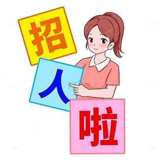 我想找人用什么软件