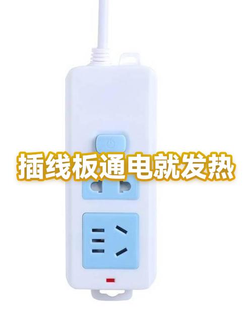 插线板一直通电可以吗