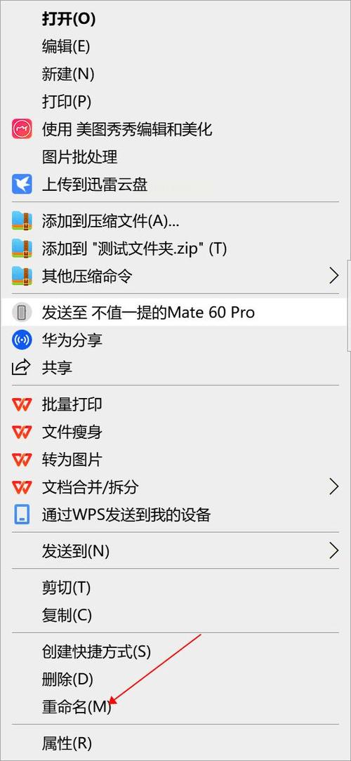 如何批量给文件重命名缩略图