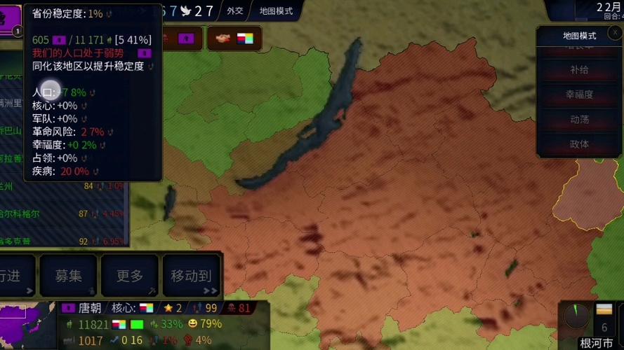 文明时代2安卓版