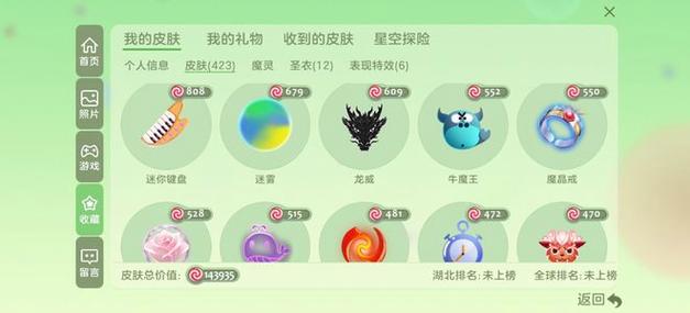 球球大作战手机注册账号大全截图