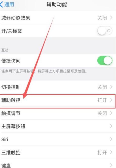苹果静音键不管用了怎么办