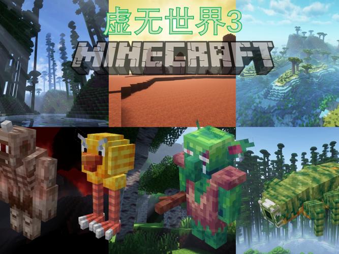 我的世界虚无世界3下载图标