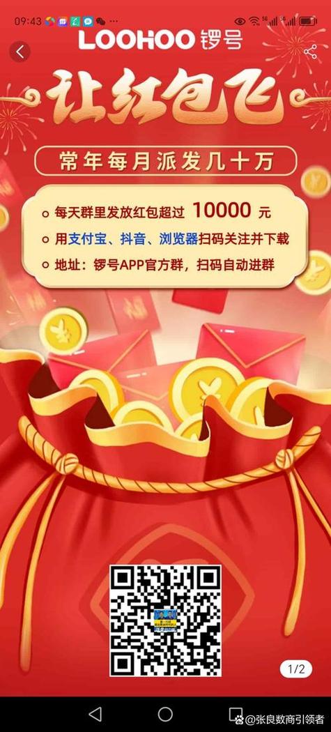 多宝群红包版特色