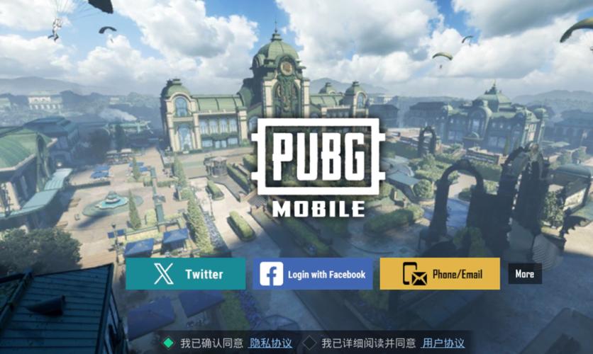pubg mobile下载链接