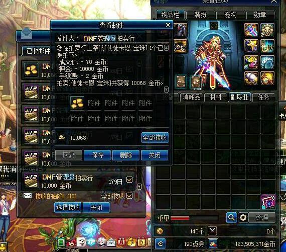 dnf扫拍一天怎么赚几亿