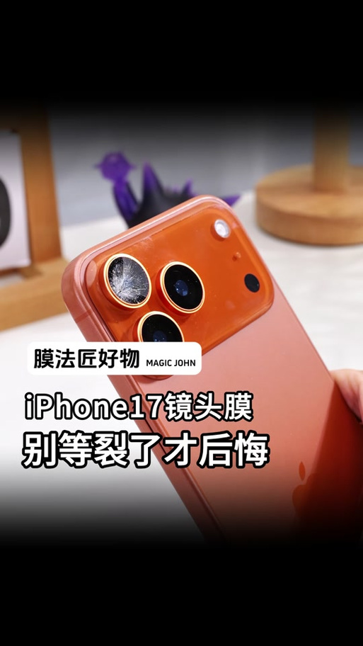 苹果镜头圆圈掉下来了怎么修