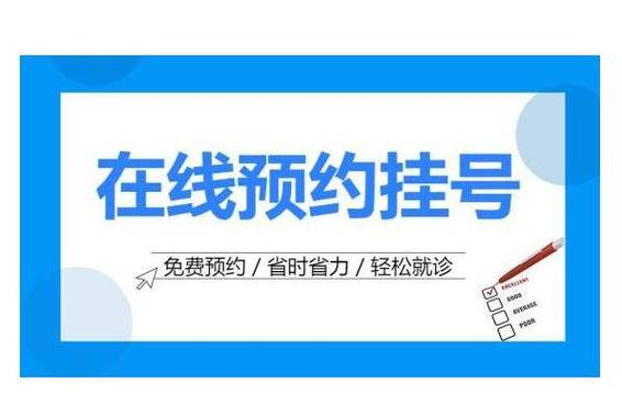 乌兰察布市中蒙医院挂号预约挂号截图