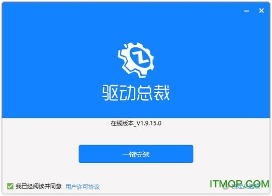 总裁驱动