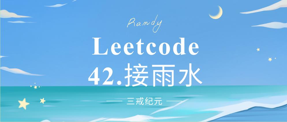 下雨代码