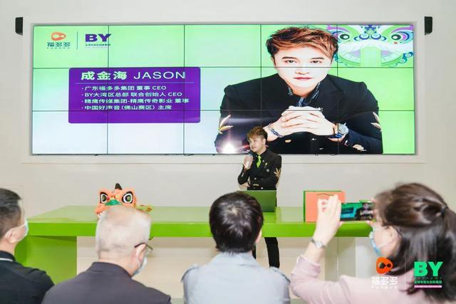 福多多集团官网