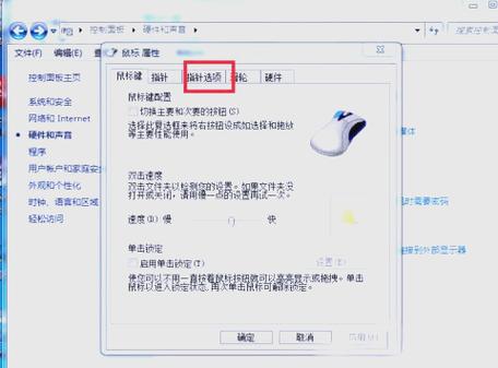 蓝牙鼠标灵敏度怎么调