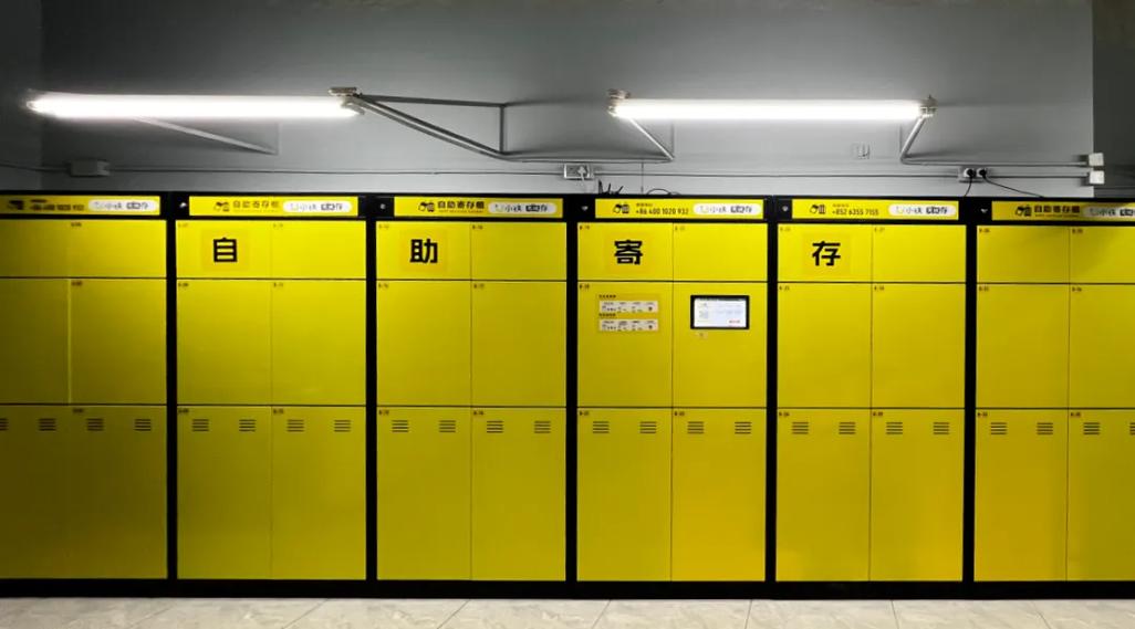 小铁智能寄存柜