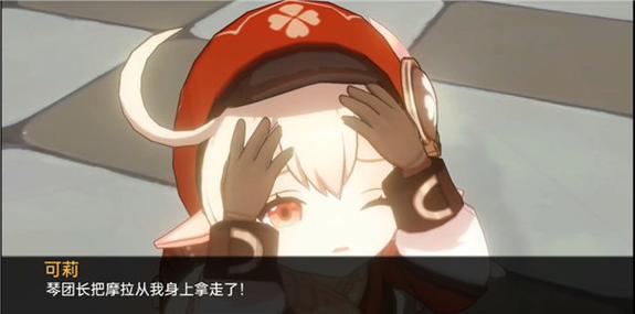 可莉的恶作剧汉化版1.14缩略图