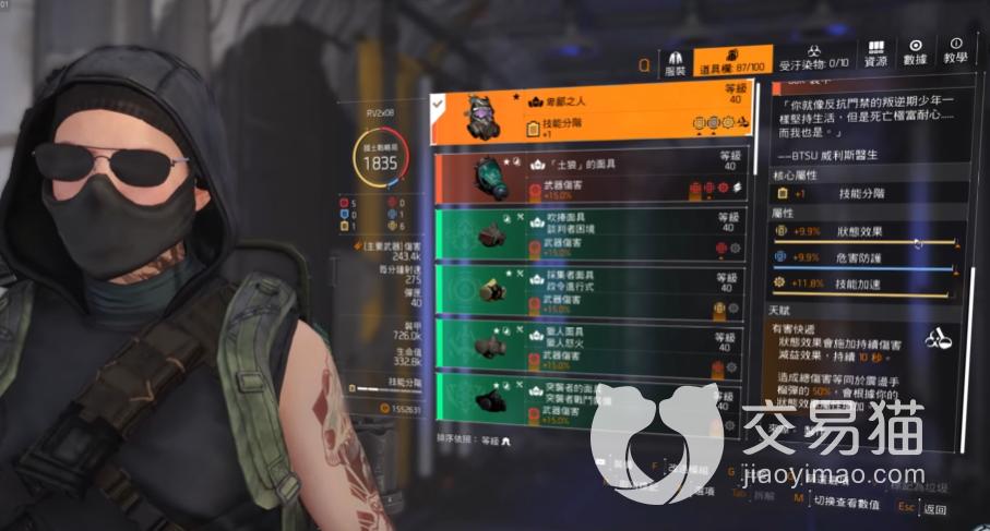 全境封锁2最强套装