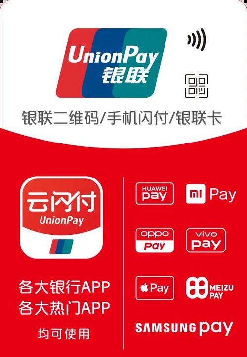 云闪付可以直接收款吗图标