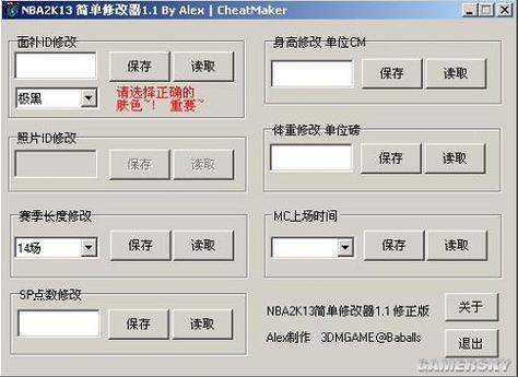 修改游戏的工具
