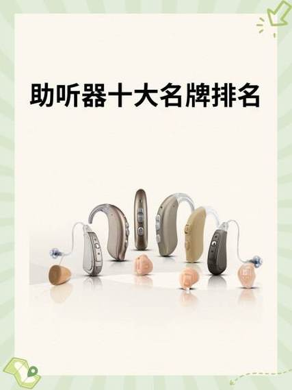 西门子助听器门店地址
