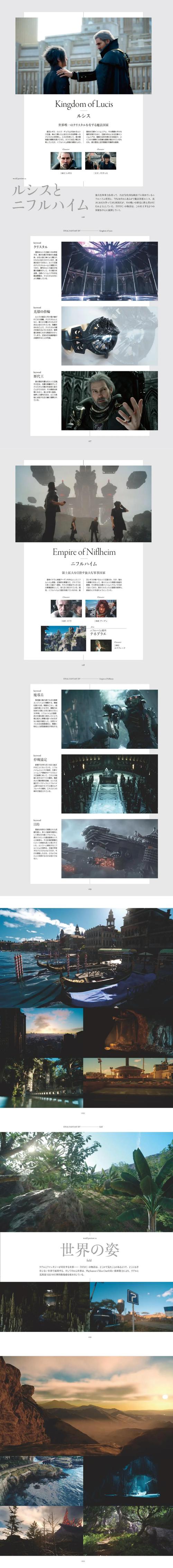 最终幻想15优化设置