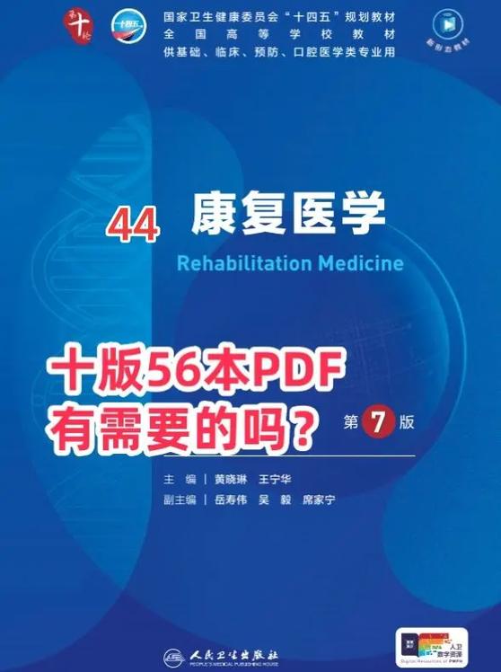 医学书籍电子版