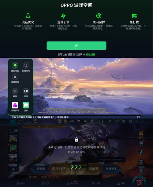 狂暴引擎游戏侧边栏最新版