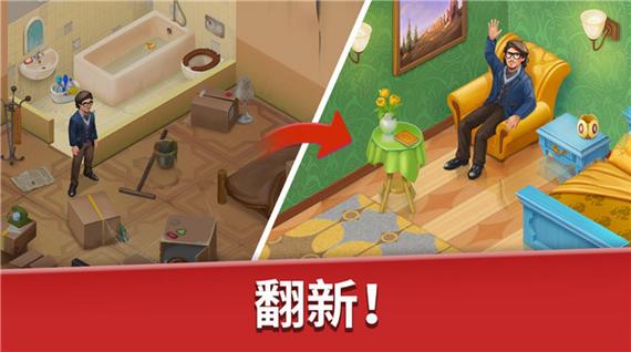 家庭旅馆游戏破解版截图