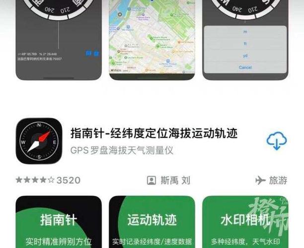 指南针软件怎么卸载