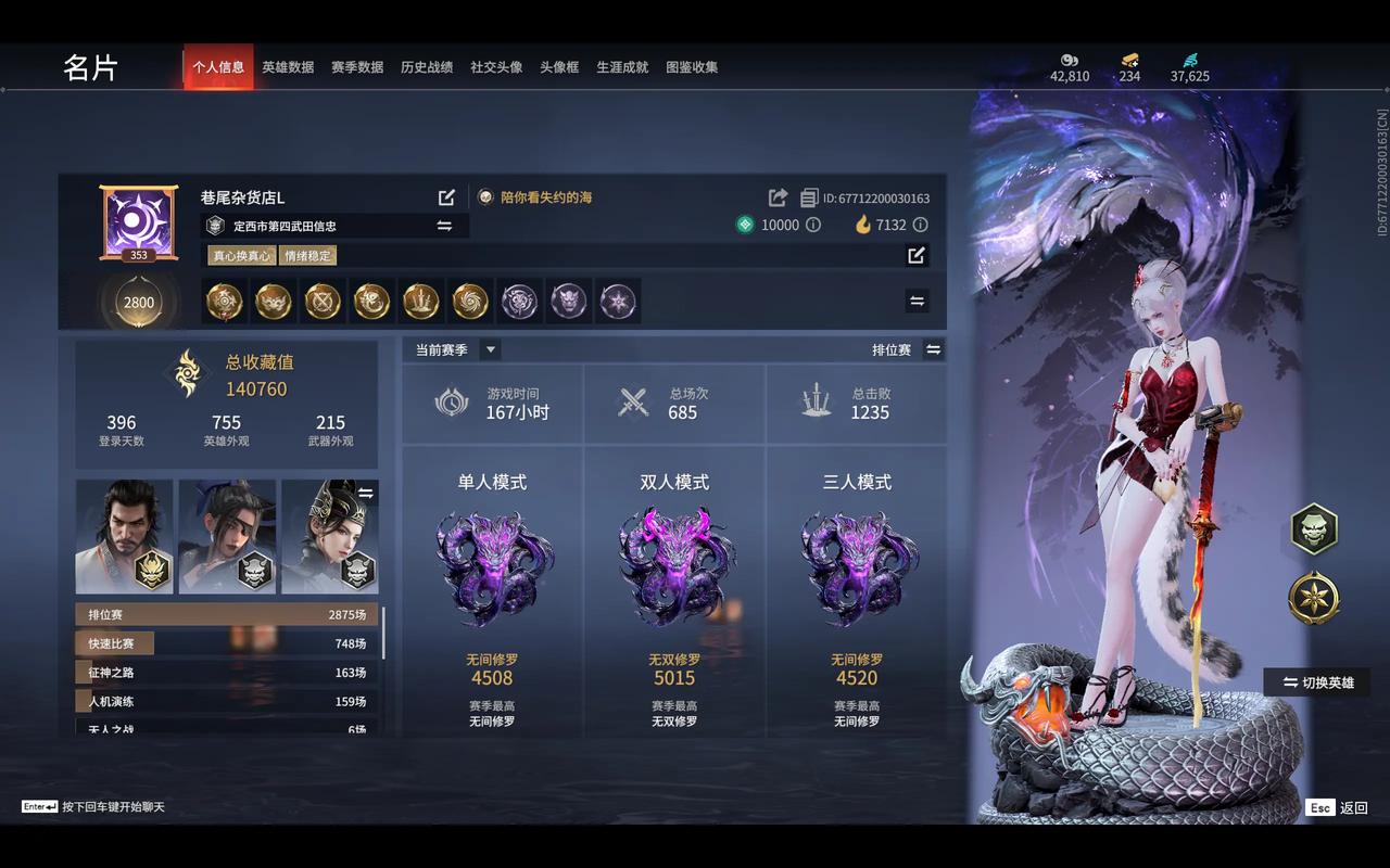 永劫无间怎么查别人战绩