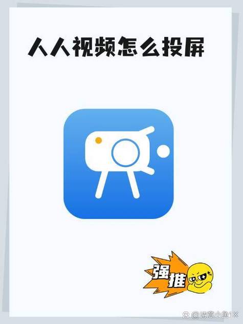 人人视频投屏自动跳集