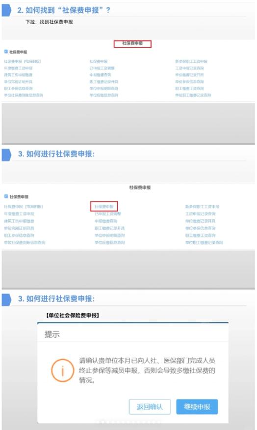 江苏税务社保缴纳