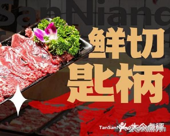 买鲜牛肉平台