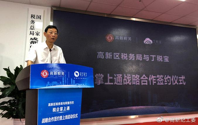 电子税务局登录入口手机版截图