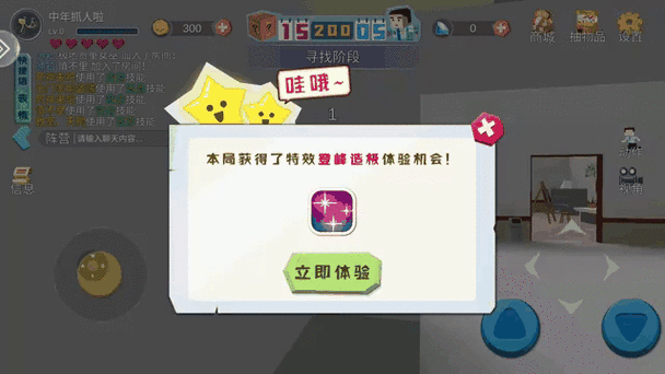 开心躲猫猫中年