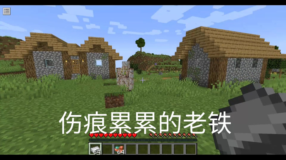 mc皮匠职业方块缩略图