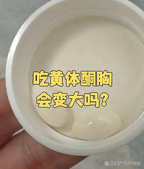 胸太大吃什么药可以变小