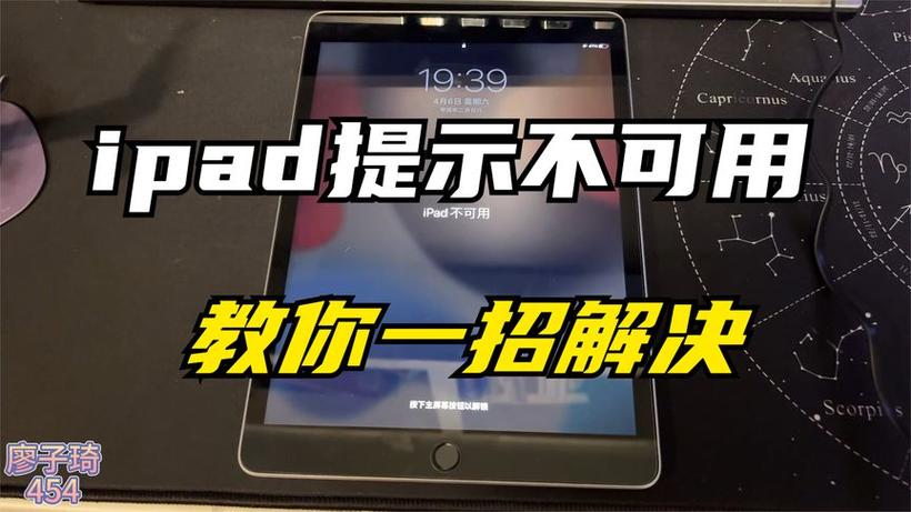 ipad不可用解决方法
