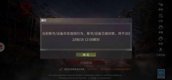 王牌战争游戏ID图标