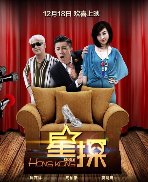 自己找星探