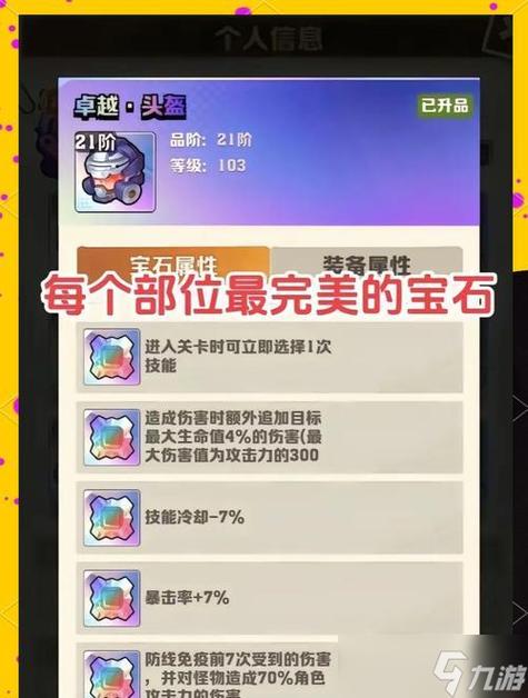 部落冲突怎么买宝石
