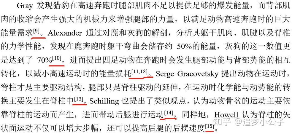 引用参考文献怎么标注缩略图