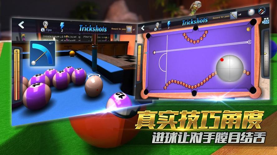 下载台球手机版
